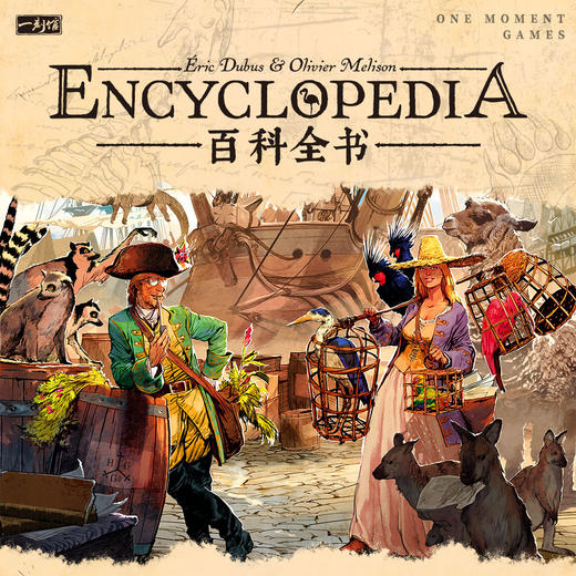 一刻馆正版桌游经典合辑 商品图10