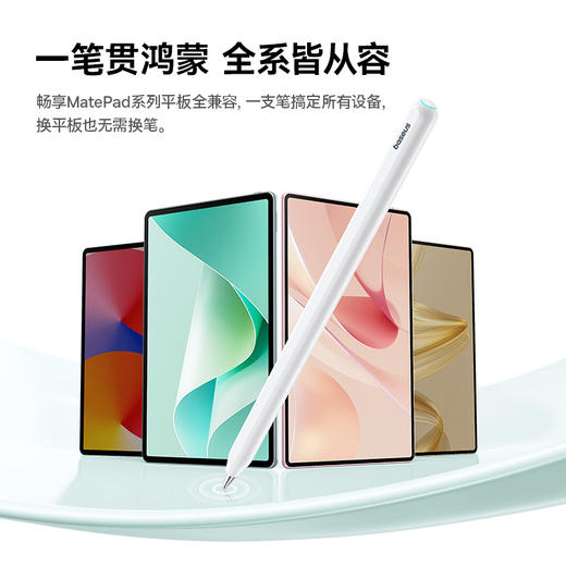 倍思 笔智 HN1 通用有线充 电容笔 华为/小米平板 蜡笔小新联名版 商品图3