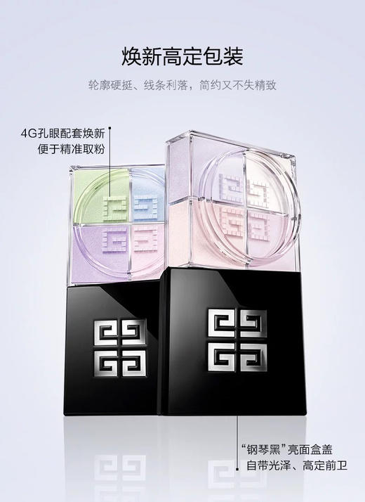 纪梵希明星四宫格柔雾散粉-1号4*3g 四宫格蜜粉 商品图4