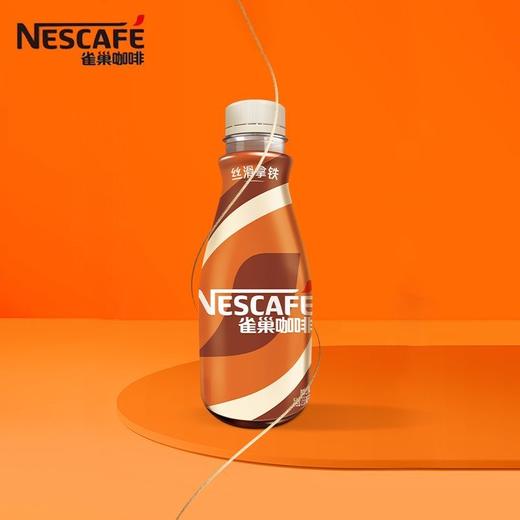 雀巢咖啡 丝滑拿铁/268ml 商品图1