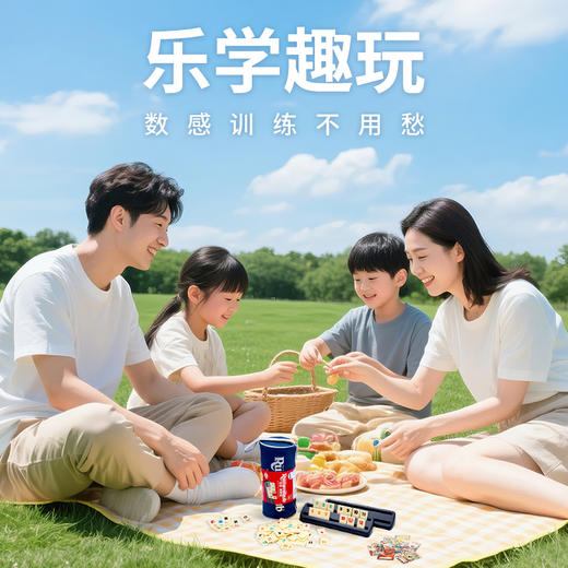 【一刻馆】新款拉密便携旅行装成人亲子儿童欢乐益智桌游全方位升级 商品图3
