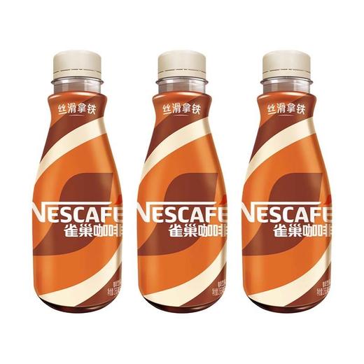 雀巢咖啡 丝滑拿铁/268ml 商品图0