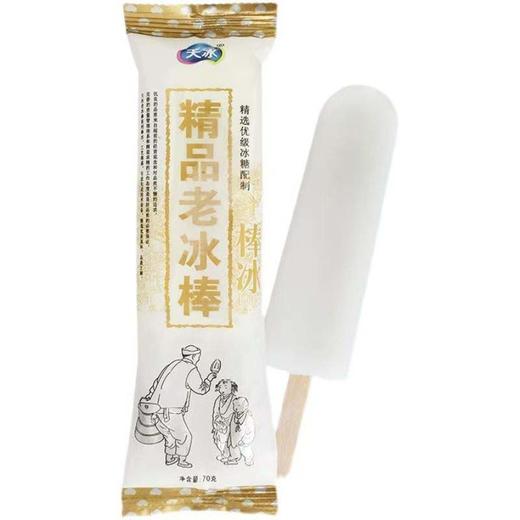 精品老冰棒天冰雪糕棒冰 70g 商品图1