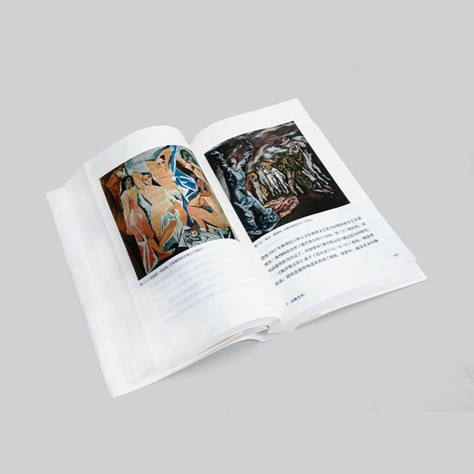 现代艺术150年：一个未完成的故事（修订版） 商品图9