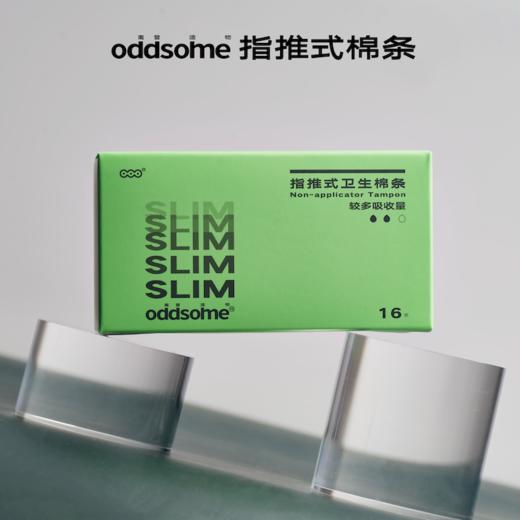 【48支量贩装】oddsome指推入式无导管卫生棉条量贩装离普造物防水游泳非月经杯卫生巾 商品图5