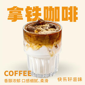拿铁（冷）
