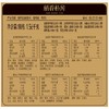 稻香村端午如意粽子礼盒1560g【KM】【ZB】 商品缩略图3