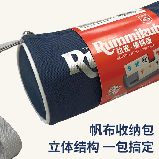 【一刻馆】新款拉密便携旅行装成人亲子儿童欢乐益智桌游全方位升级 商品图4