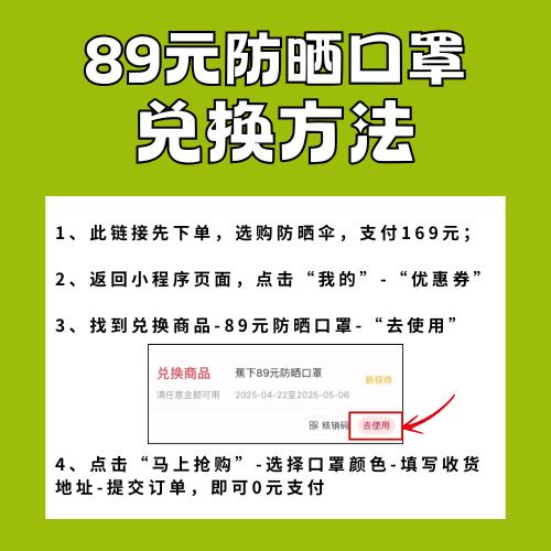 【蕉下】超值防晒清凉礼包（防晒伞+防晒口罩+无门槛券） 商品图1