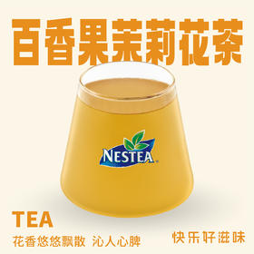 百香果茉莉花茶（冷）