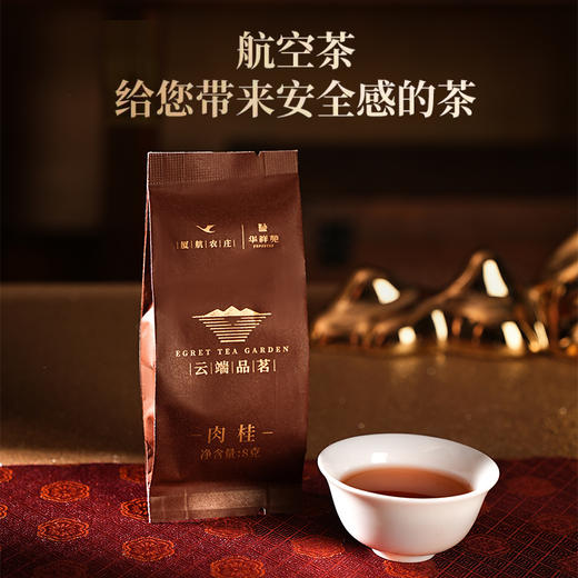云端品茗厦航头等舱同款华祥苑联名肉桂茶叶礼盒定制款 商品图1