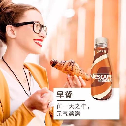 雀巢咖啡 丝滑拿铁/268ml 商品图2