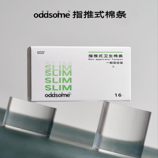 【48支量贩装】oddsome指推入式无导管卫生棉条量贩装离普造物防水游泳非月经杯卫生巾 商品图4
