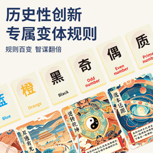 【一刻馆】新款拉密便携旅行装成人亲子儿童欢乐益智桌游全方位升级 商品图1