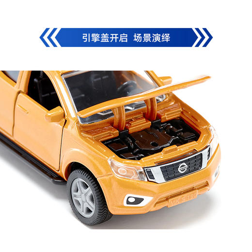 SIKU 日产纳瓦拉SKUC2360 商品图1
