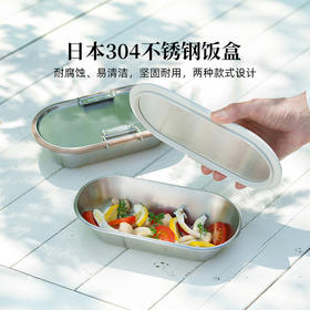 YOSHIKAWA 不锈钢饭盒 灰色带卡扣【不支持补差，非质量问题不退不换】S