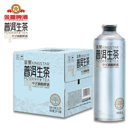 【整箱1L*6瓶】金星啤酒 普洱生茶 中式精酿啤酒金星毛尖 12度