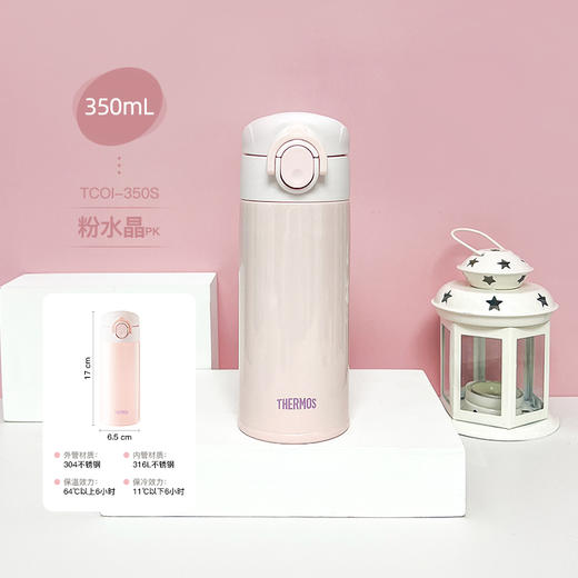 膳魔师保温杯316L不锈钢简约小容量便携车载杯TCOI-350 商品图0