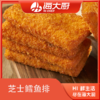 海大厨-芝士鳕鱼排 商品缩略图0