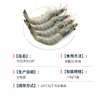 海大厨-甄选海虾350g（201.0932） 商品缩略图4