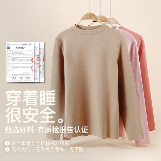 武汉爱帝 男式亲肤羊绒蚕丝暖衣 商品图3