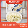海大厨-鲅鱼饺子馅 商品缩略图0