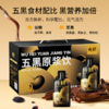 严选 | 杞里香纯耕五黑原浆饮量贩装 30ml*40袋/箱 古方焕新 科学配比 元气活力 商品缩略图4