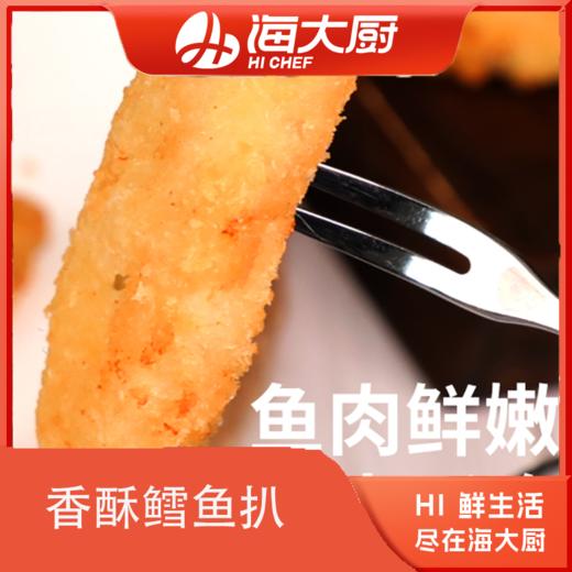 海大厨-香酥鳕鱼扒 商品图0