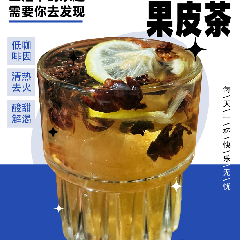 低因咖啡果皮茶