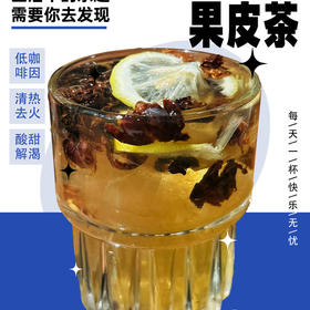 低因咖啡果皮茶