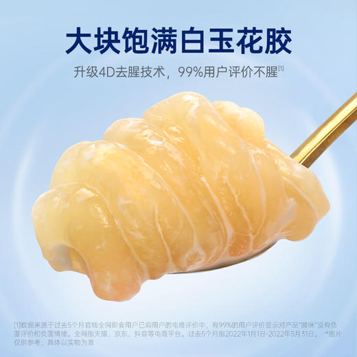 【即食轻享组合 | 大块厚花胶】 官栈 天然胶原蛋白 即食胶原70g*5（随机口味）+轻享胶38g*6瓶+送水晶枣*1 商品图6