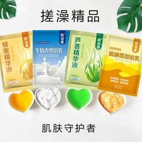 助浴者硫磺膏50克搓澡泥擦背盐奶浴场浴室批发袋装搓泥宝牛奶蜂蜜