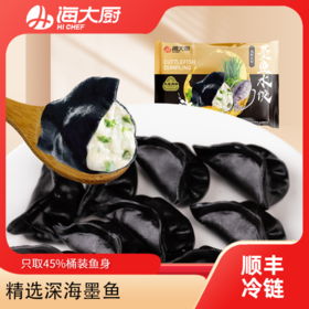 海大厨-墨鱼鲜水饺