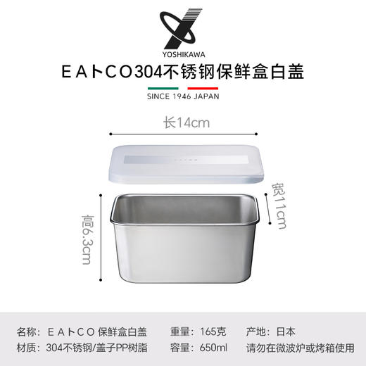 日本YOSHIKAWA 304不锈钢保鲜盒白色爆款【不支持补差，非质量问题不退不换】S 商品图10