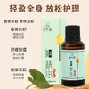 佰芳源30毫升无味精油免洗SPA足浴足疗按摩精油小瓶装精油开背油 商品缩略图1