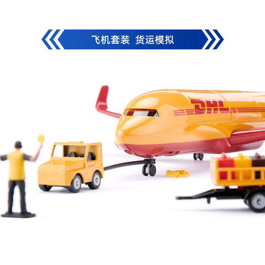 SIKU DHL飞机SKUC1702 商品图1
