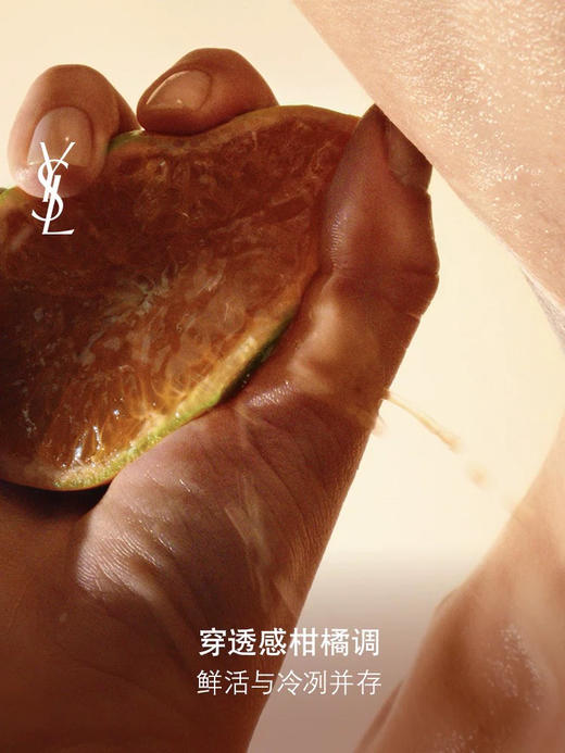 YSL圣罗兰自由之水纵情盛夏女士香水50ml 商品图2