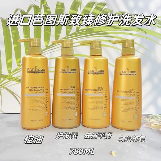 斯里兰卡 芭图斯洗发水/护发素 780ml 商品图1