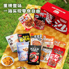 【旅游伴手礼】黑色经典限定款分享套餐 整整21份美食精心搭配 出游露营零食 商品缩略图2