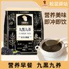 【超值4袋装】松鼠驿站营养谷物餐 即冲即饮九黑九养/九红九养独立包装 280g*4袋 商品缩略图0