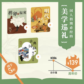 【课程合辑】国人假期必经的美学巡礼