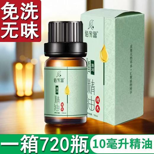 【特价】佰芳源无味免洗精油小瓶装10ml精油肩颈刮痧油美容院足浴按摩精油无香 商品图0