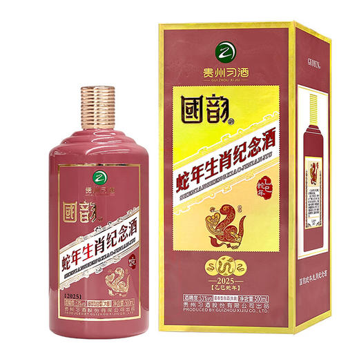 【清仓】习酒 国韵（乙巳蛇年）酱香型 53度 500ml 商品图5