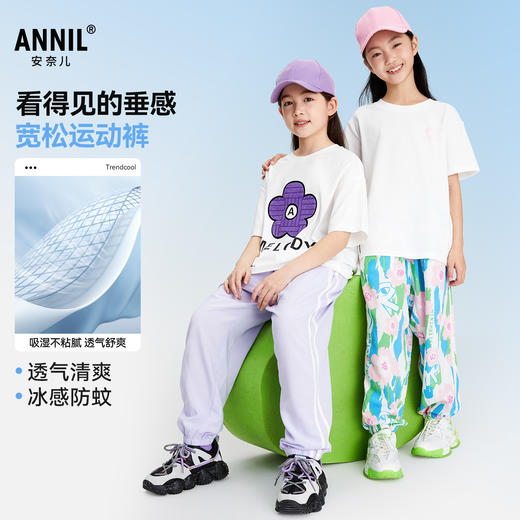 【透气垂感防蚊裤】男女童舒适清爽裤子夏季新款安奈儿童装EM526158 商品图1