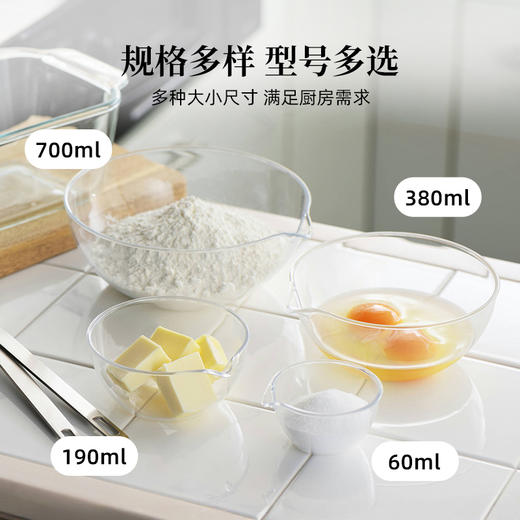 YOSHIKAWA 超轻量不易碎透明料理碗4个【不支持补差，非质量问题不退不换】S 商品图1