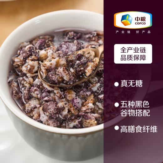 中粮悠采无糖五黑混合冲调燕麦片360g/盒 商品图7