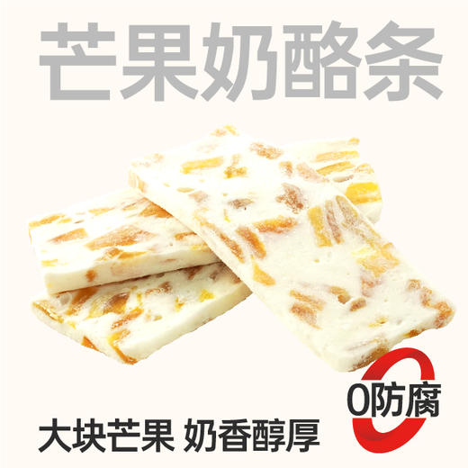 【鲜食】黑色经典芒果奶酪条,270g 商品图0