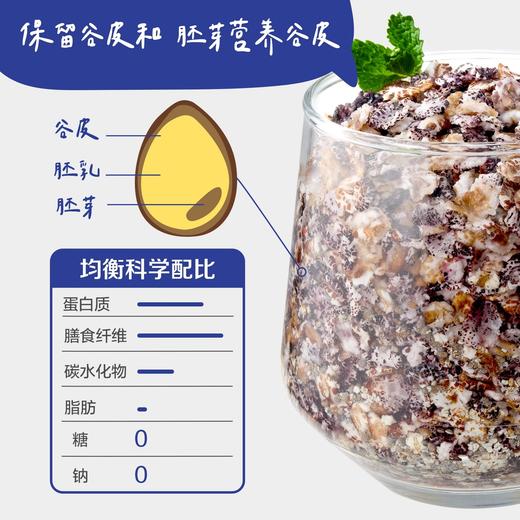 中粮悠采无糖五黑混合冲调燕麦片360g/盒 商品图3
