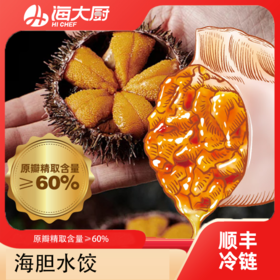 海大厨-海胆水饺