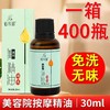 佰芳源30毫升无味精油免洗SPA足浴足疗按摩精油小瓶装精油开背油 商品缩略图0